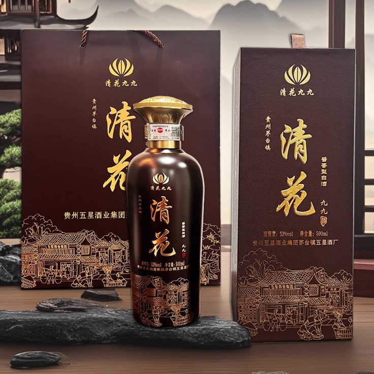 清花九九酱酒包装展示（酱）