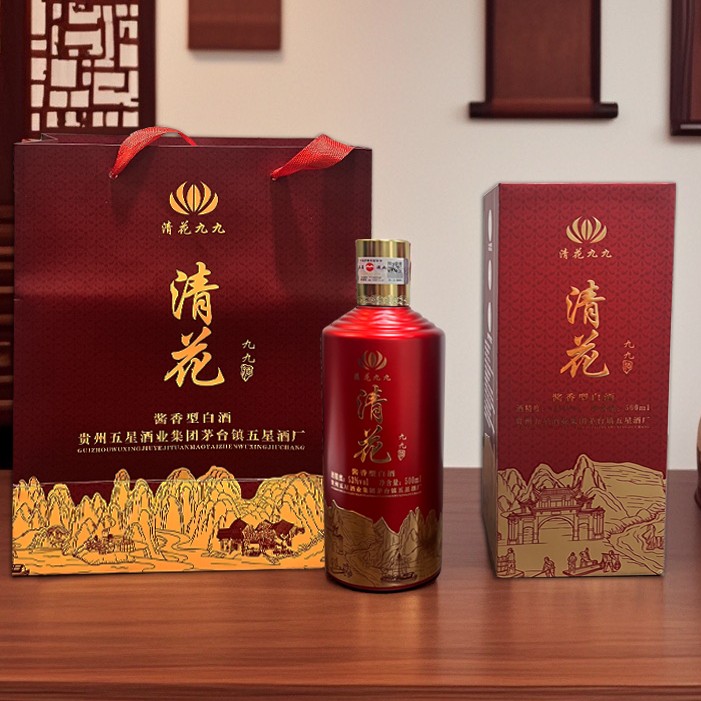 清花九九酱酒包装展示（红）